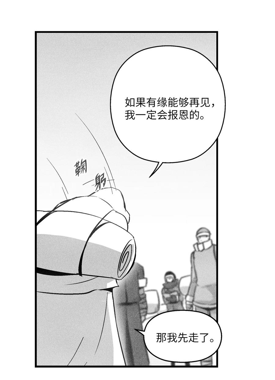054 原来你一直知道？(1/2)-第54话
