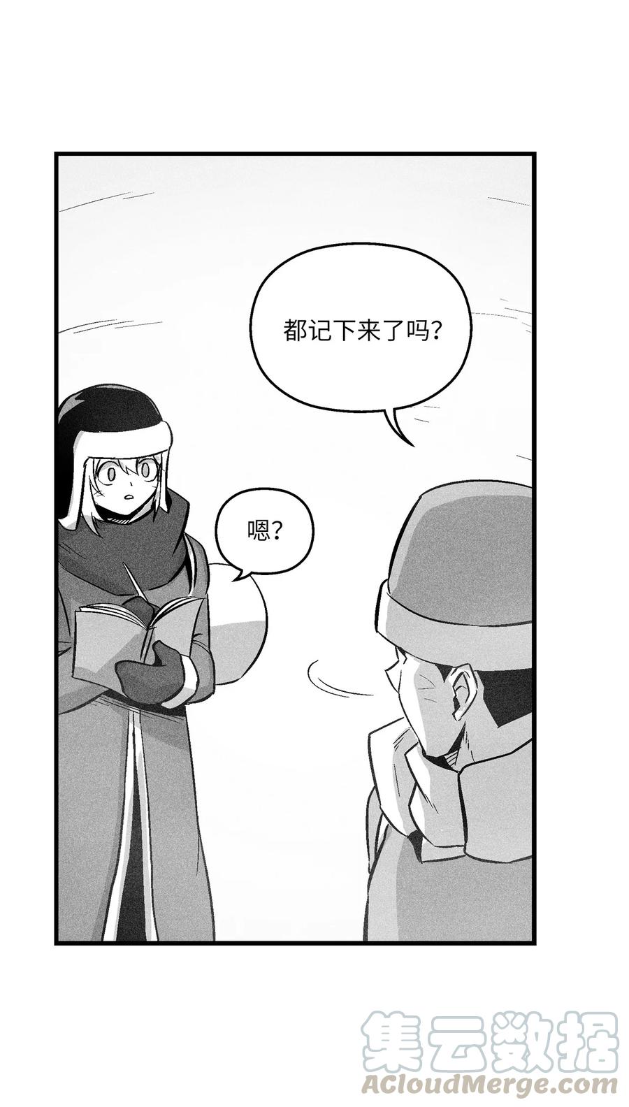 054 原来你一直知道？(1/2)-第54话