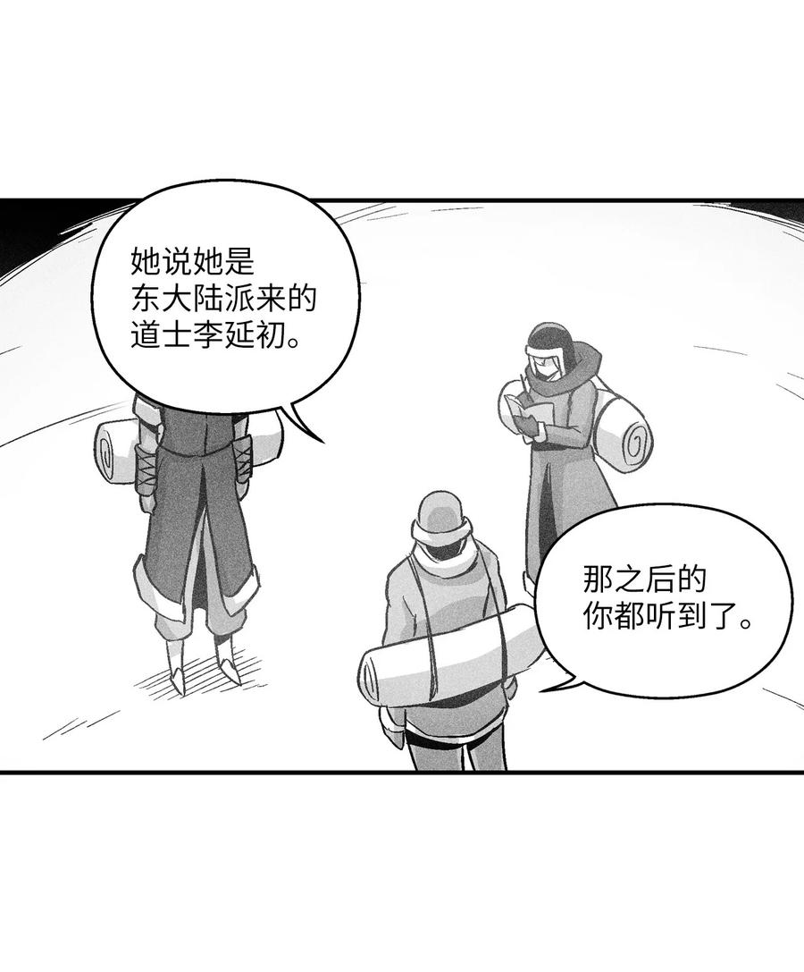 054 原来你一直知道？(1/2)-第54话