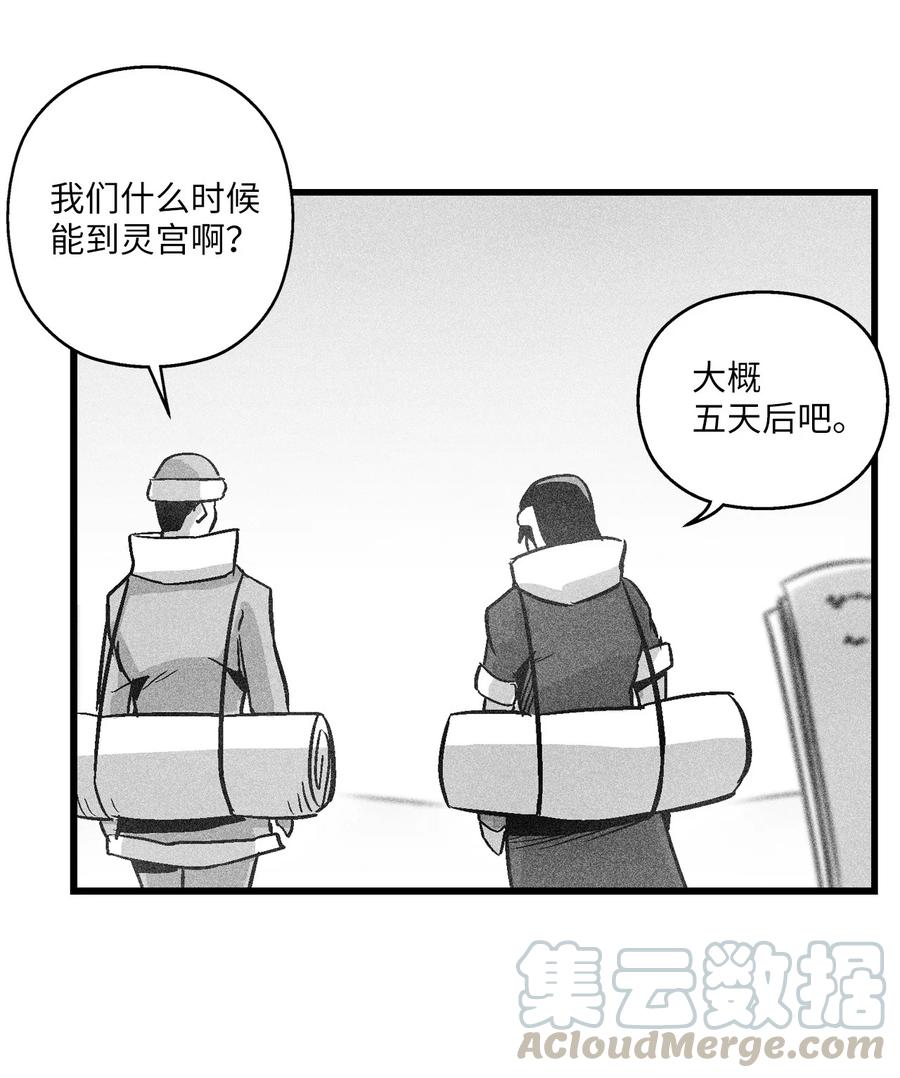 054 原来你一直知道？(1/2)-第54话