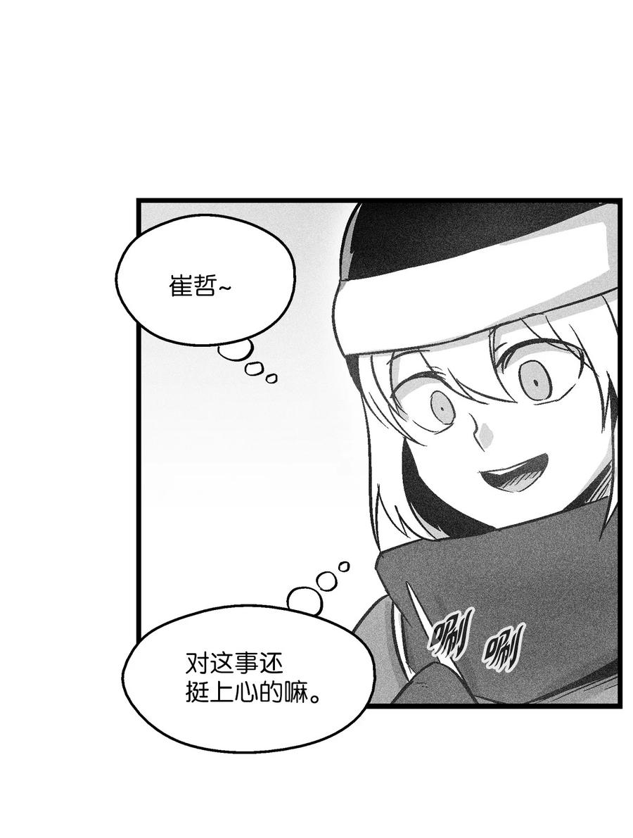 054 原来你一直知道？(1/2)-第54话