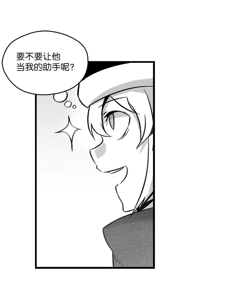 054 原来你一直知道？(1/2)-第54话