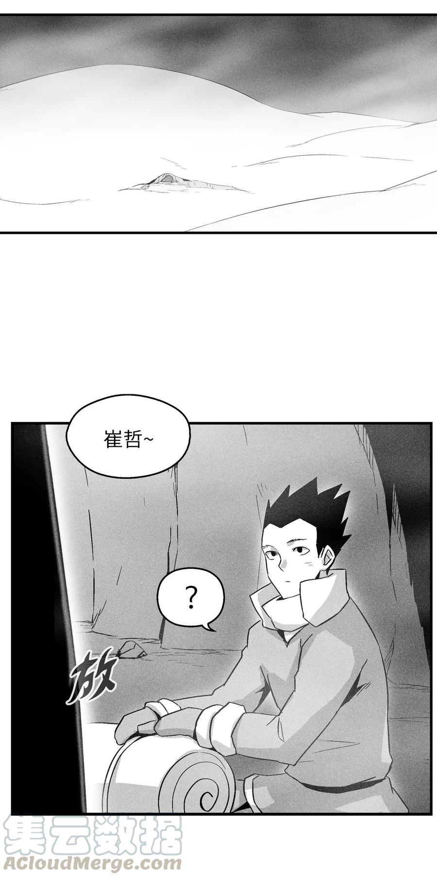 054 原来你一直知道？(1/2)-第54话