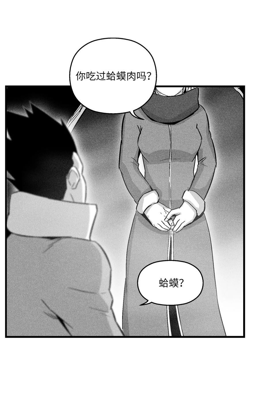 054 原来你一直知道？(1/2)-第54话