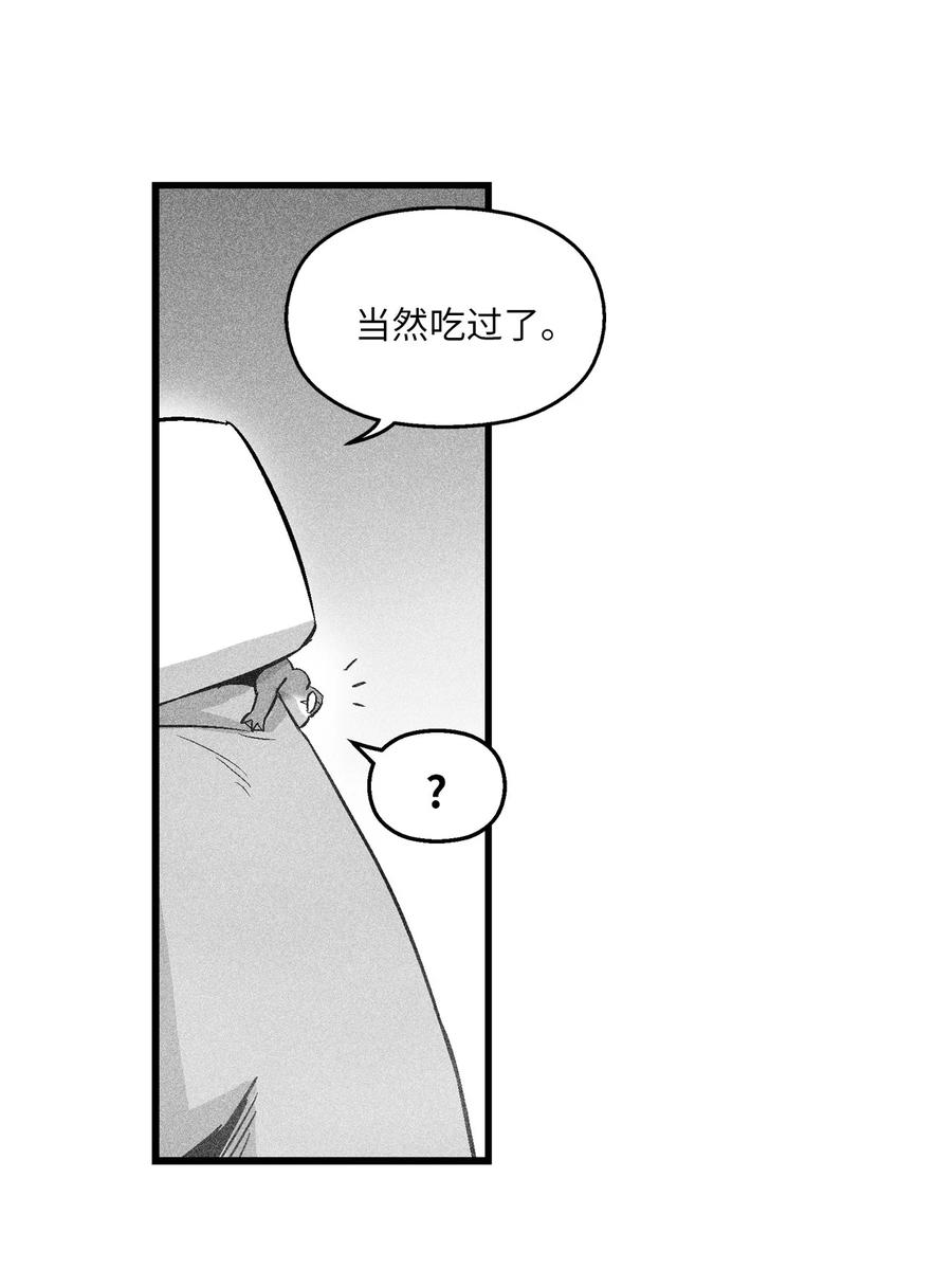 054 原来你一直知道？(1/2)-第54话