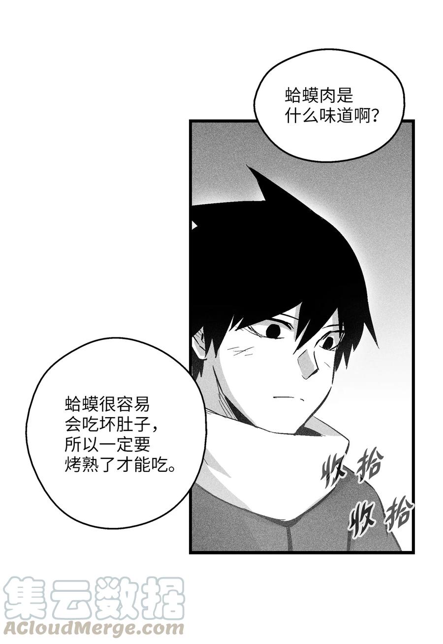 054 原来你一直知道？(1/2)-第54话