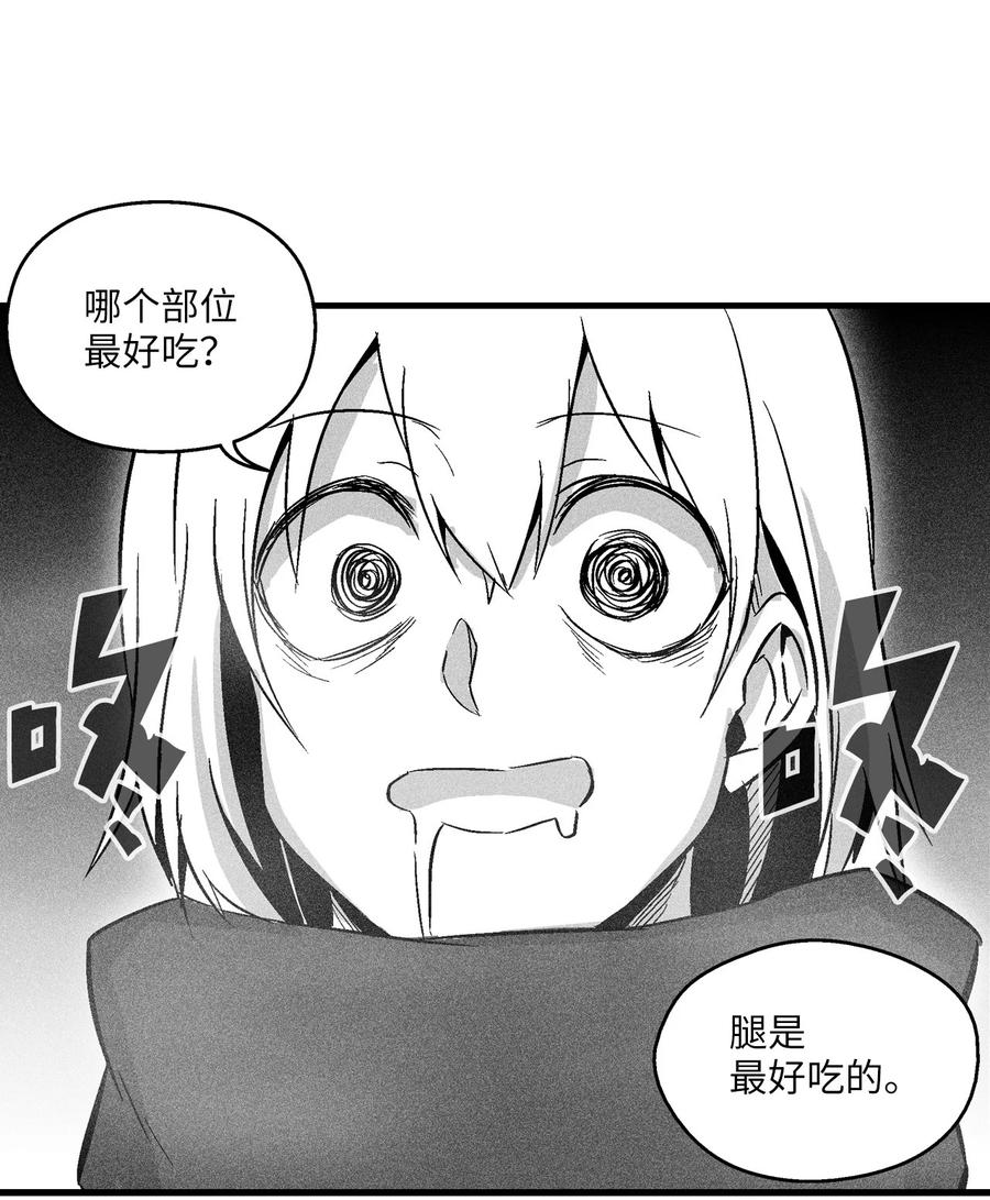 054 原来你一直知道？(1/2)-第54话