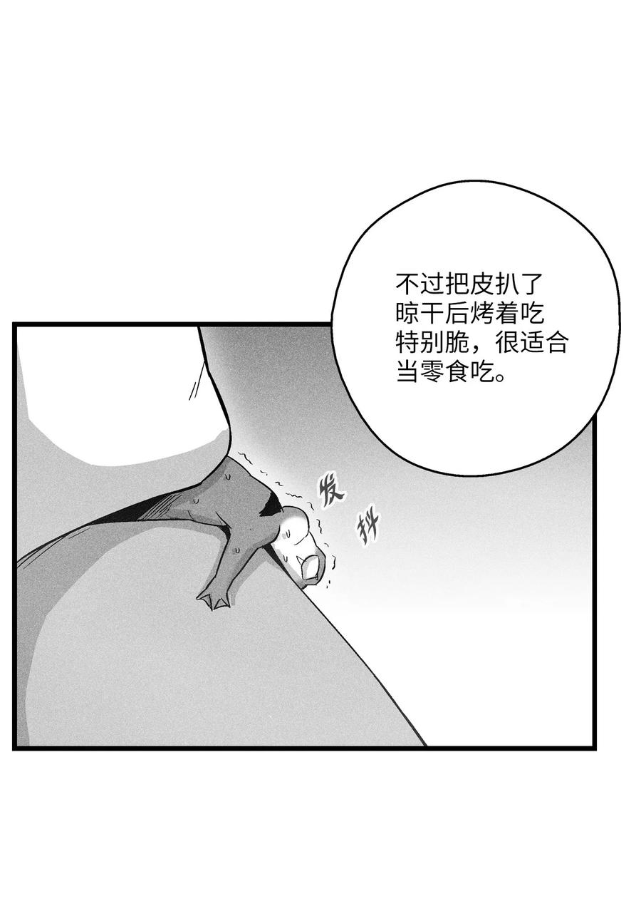 054 原来你一直知道？(1/2)-第54话