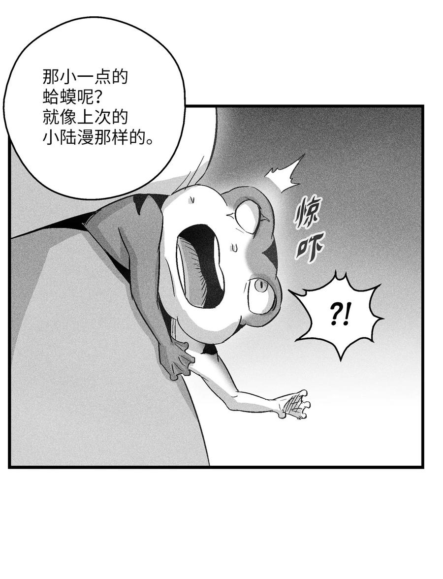 054 原来你一直知道？(1/2)-第54话