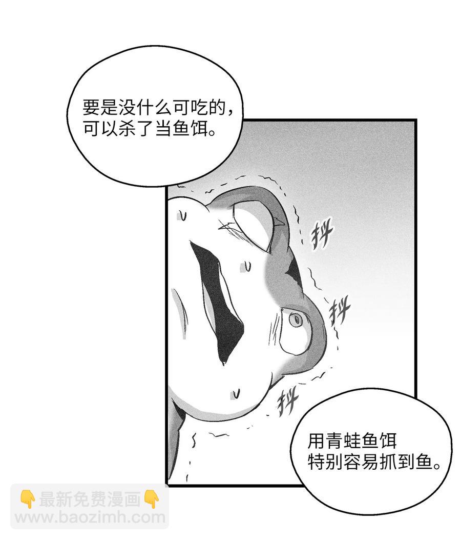 054 原来你一直知道？(1/2)-第54话