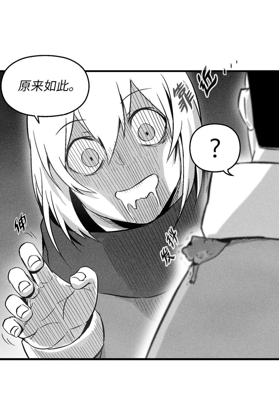 054 原来你一直知道？(1/2)-第54话
