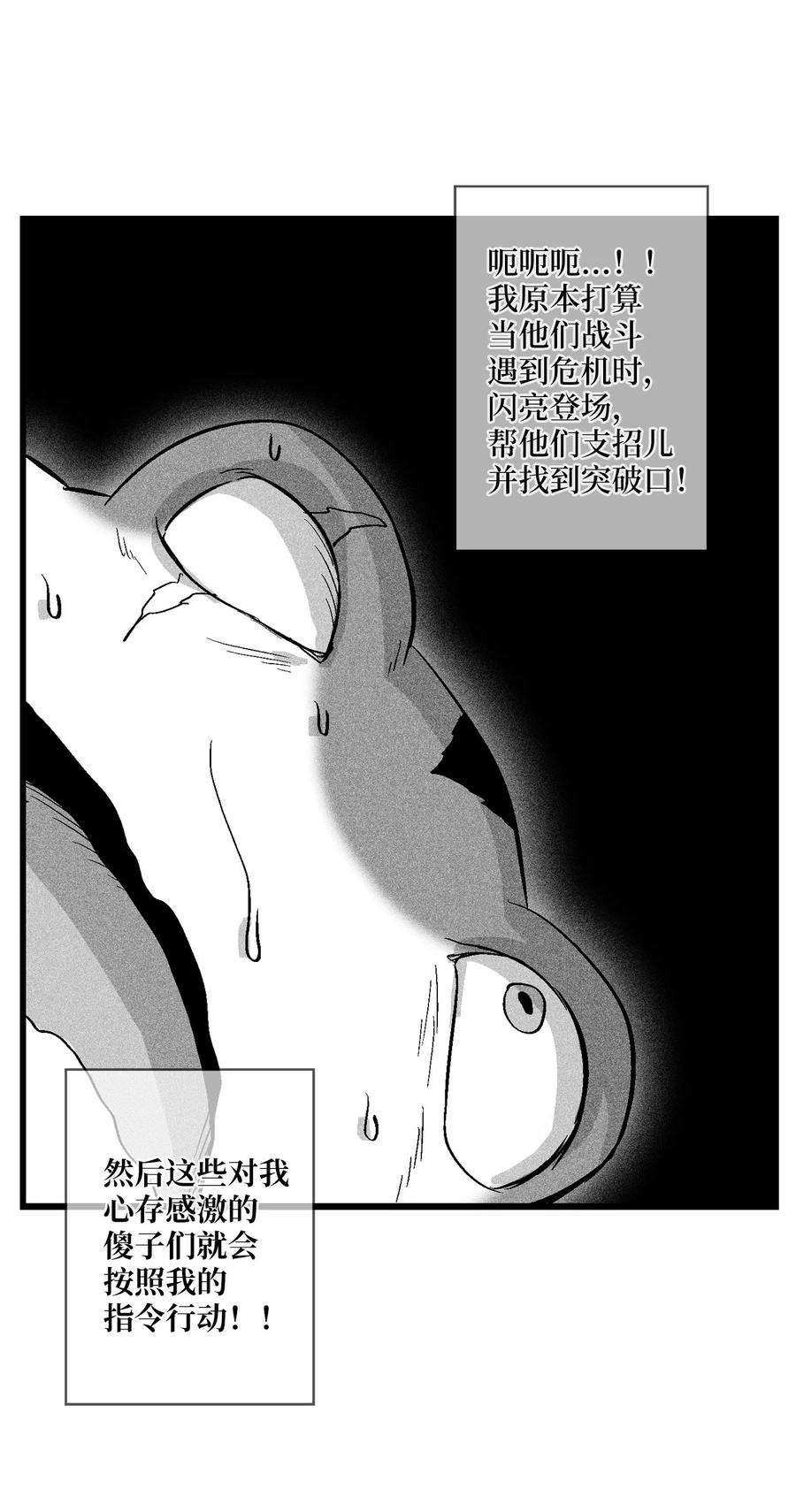 054 原来你一直知道？(1/2)-第54话