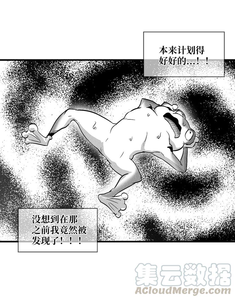 054 原来你一直知道？(1/2)-第54话