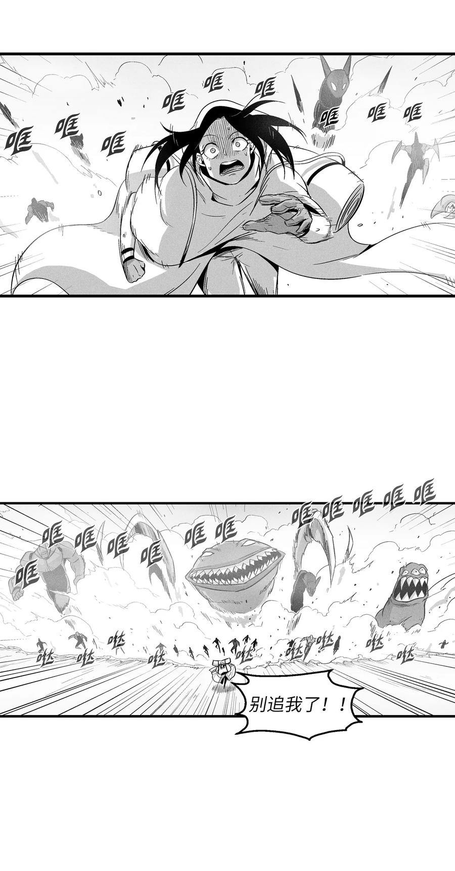 054 原来你一直知道？(1/2)-第54话