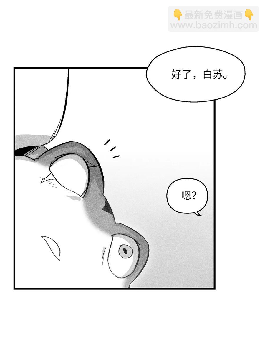 054 原来你一直知道？(1/2)-第54话