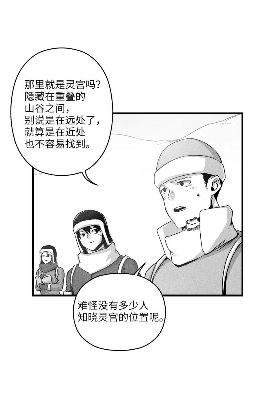 056 我喜欢写洪吉的故事(1/2)-第56话