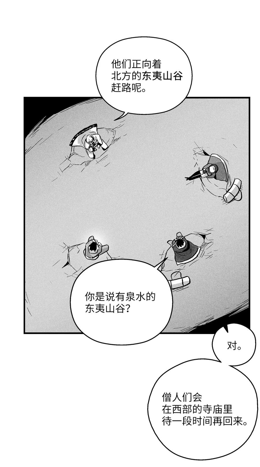056 我喜欢写洪吉的故事(1/2)-第56话