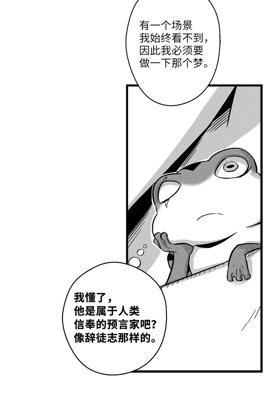 056 我喜欢写洪吉的故事(1/2)-第56话