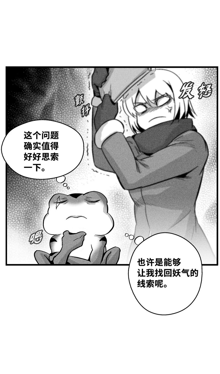 056 我喜欢写洪吉的故事(1/2)-第56话