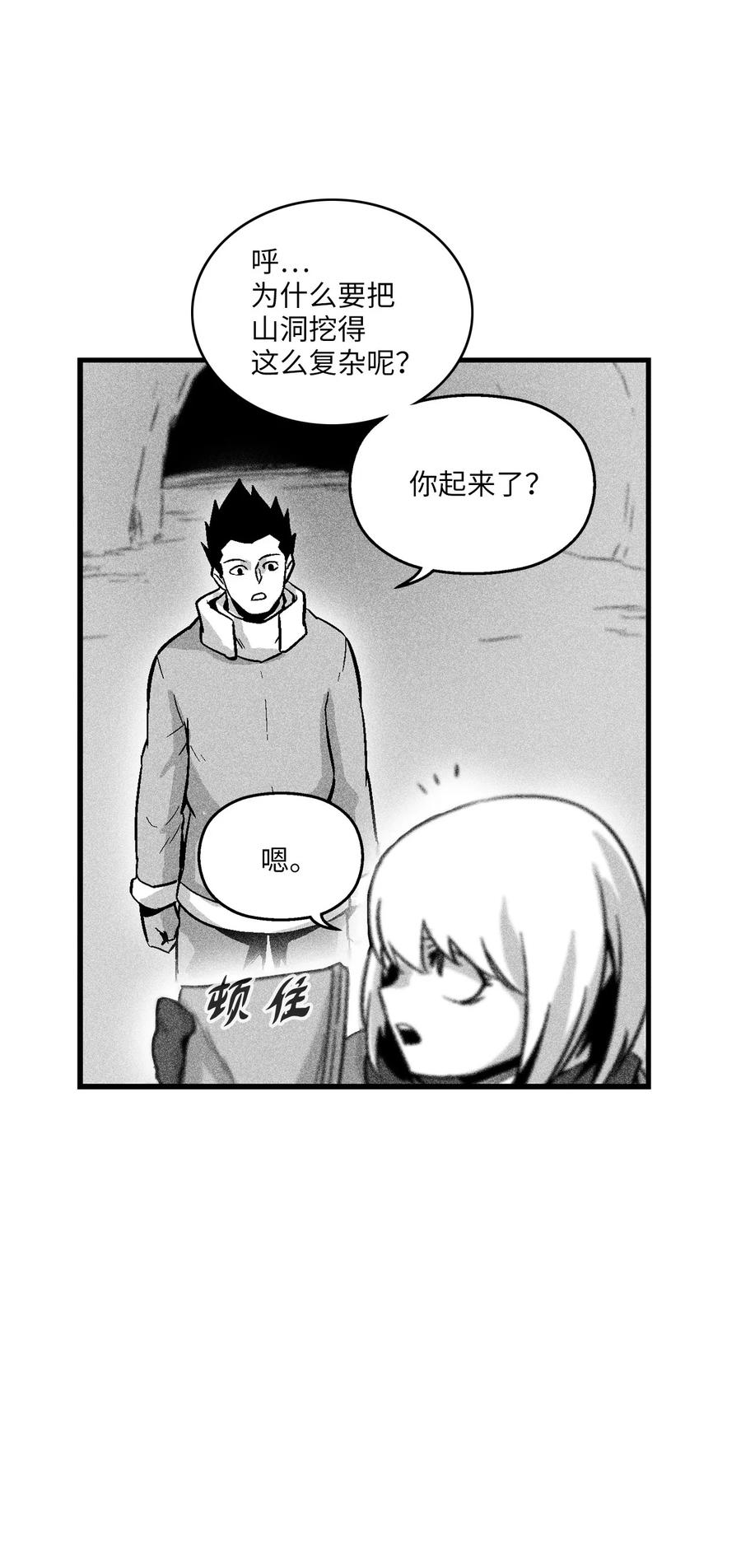 056 我喜欢写洪吉的故事(1/2)-第56话