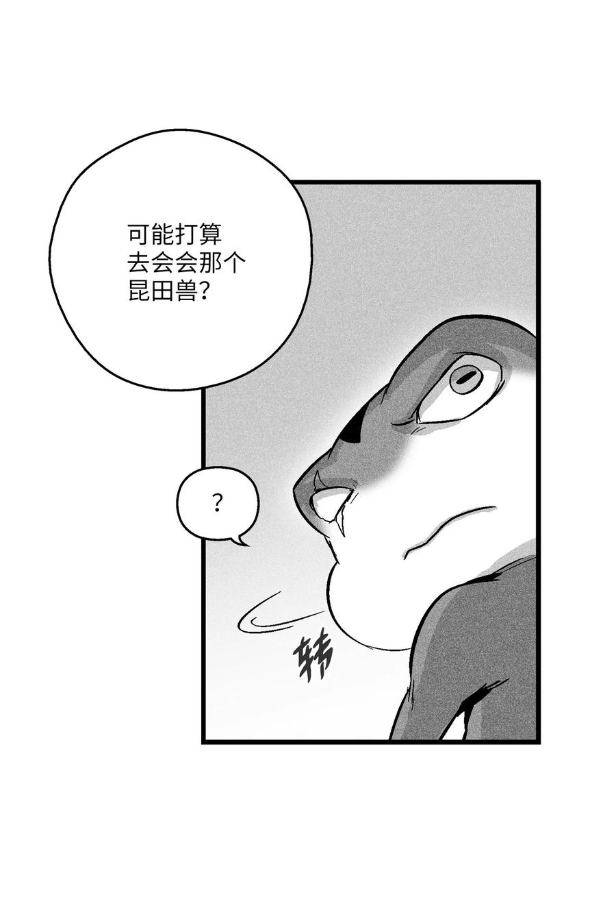 056 我喜欢写洪吉的故事(1/2)-第56话