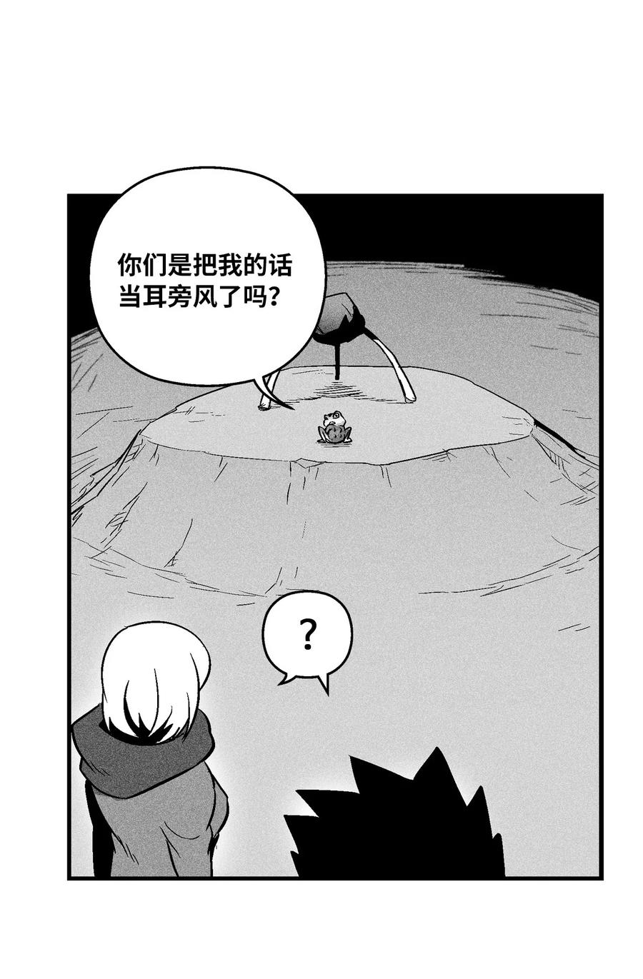 056 我喜欢写洪吉的故事(1/2)-第56话