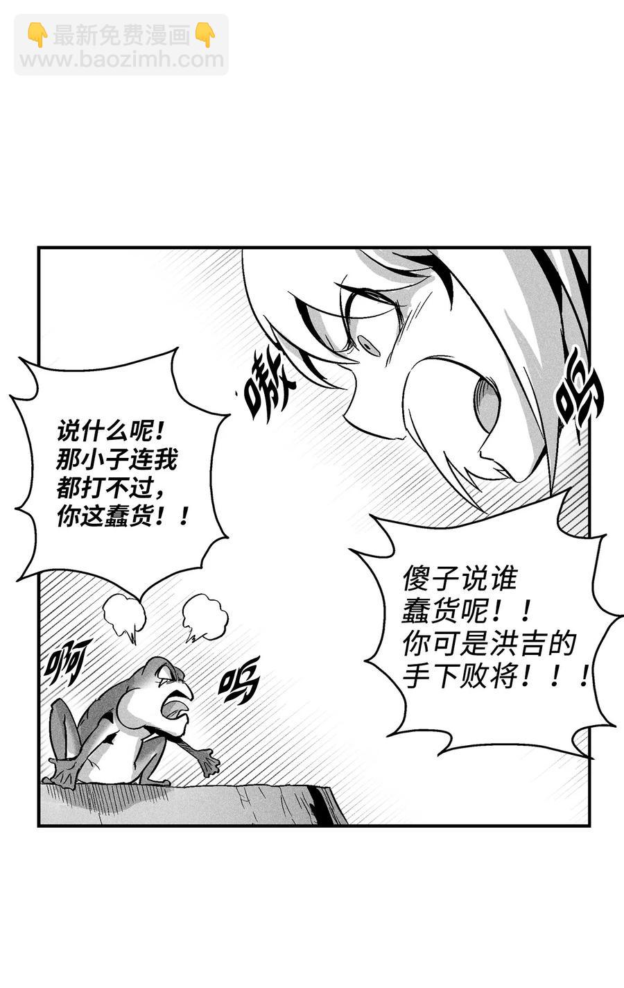 056 我喜欢写洪吉的故事(1/2)-第56话