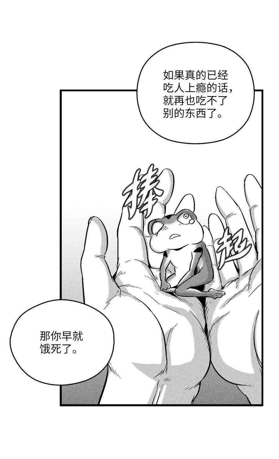 058 洗心革面？(1/2)-第58话