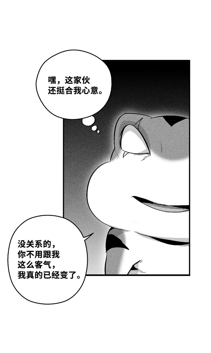058 洗心革面？(1/2)-第58话