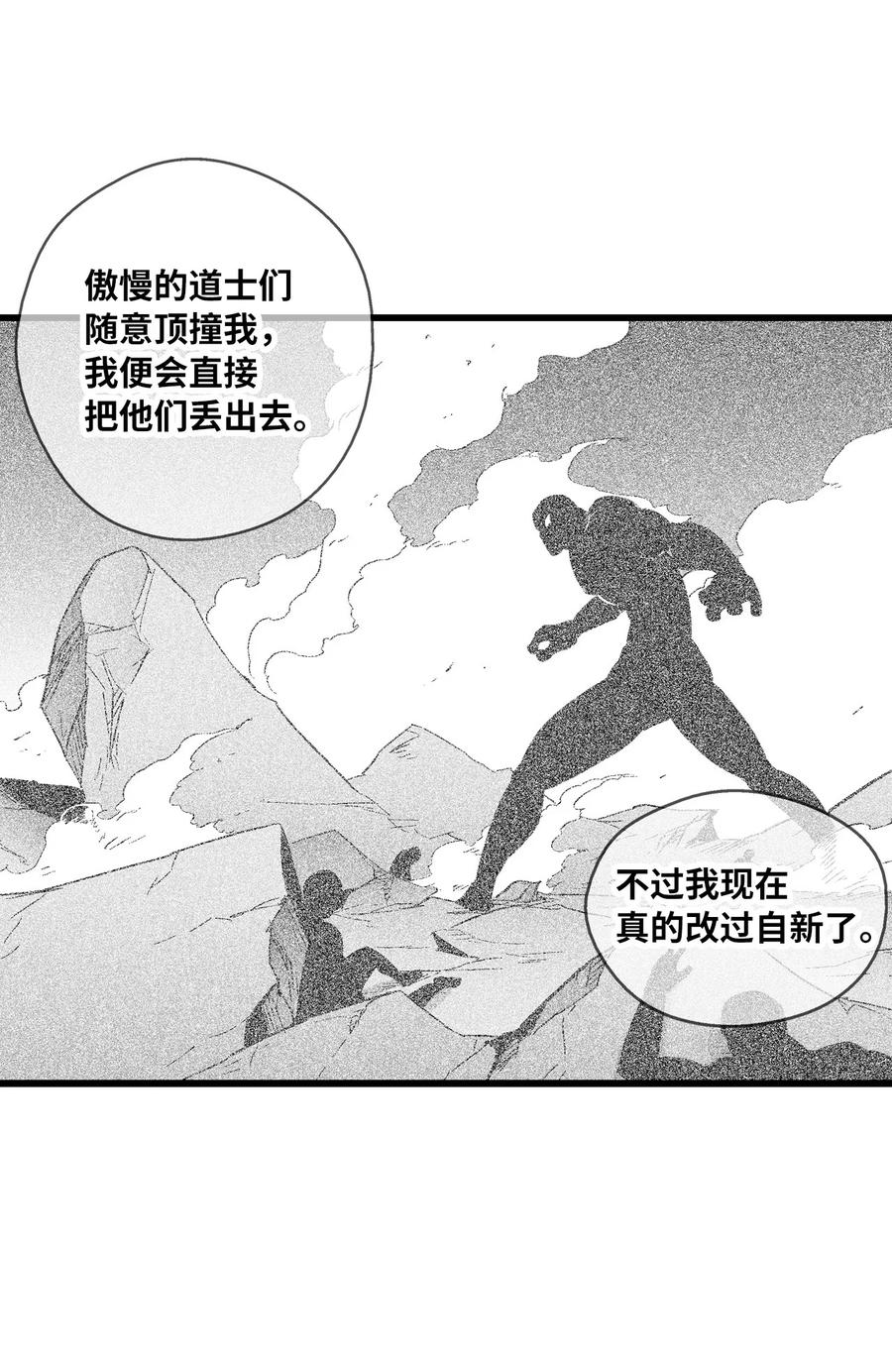 058 洗心革面？(1/2)-第58话