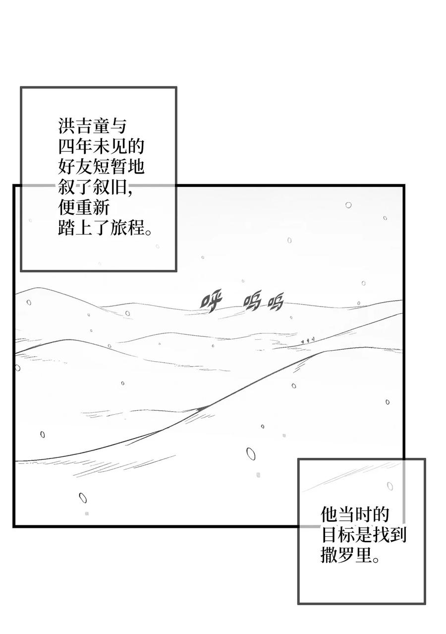 058 洗心革面？(1/2)-第58话