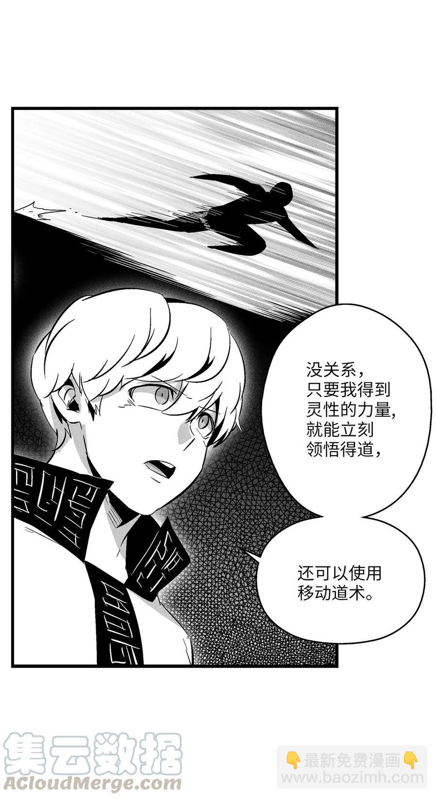 060 不想拖后腿就要认真修炼(1/2)-第60话