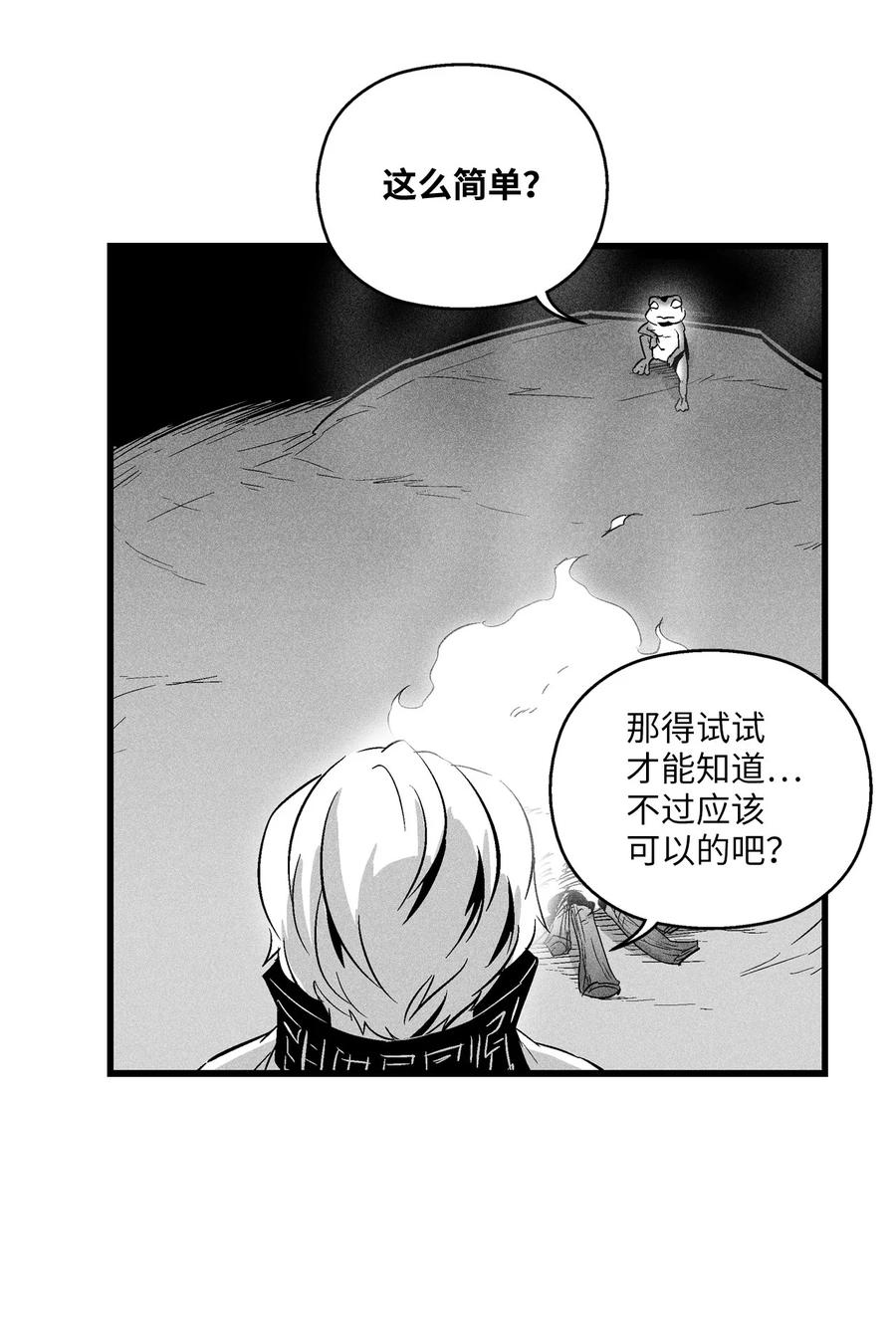 060 不想拖后腿就要认真修炼(1/2)-第60话