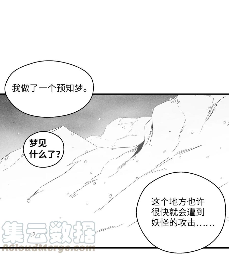 060 不想拖后腿就要认真修炼(1/2)-第60话