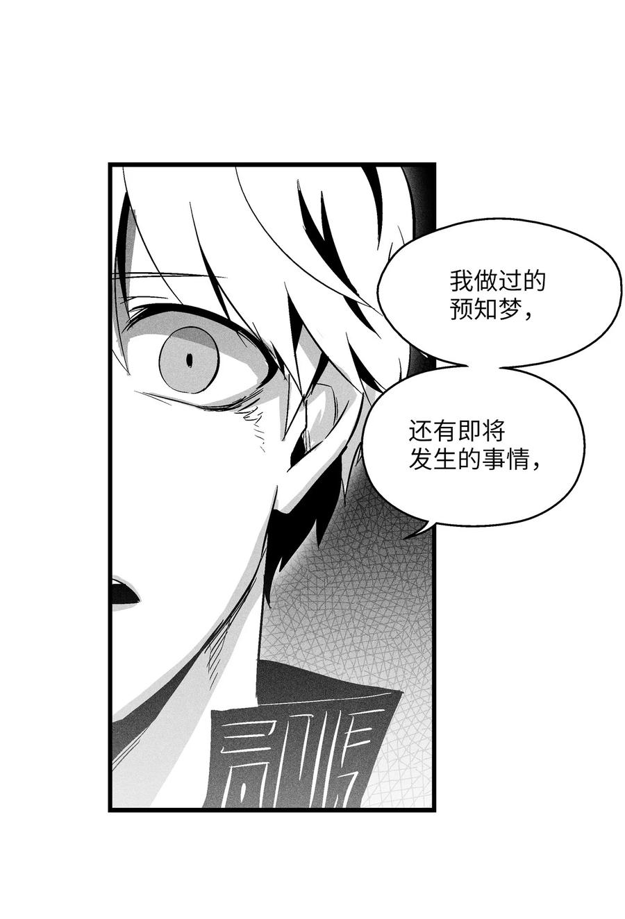 060 不想拖后腿就要认真修炼(1/2)-第60话
