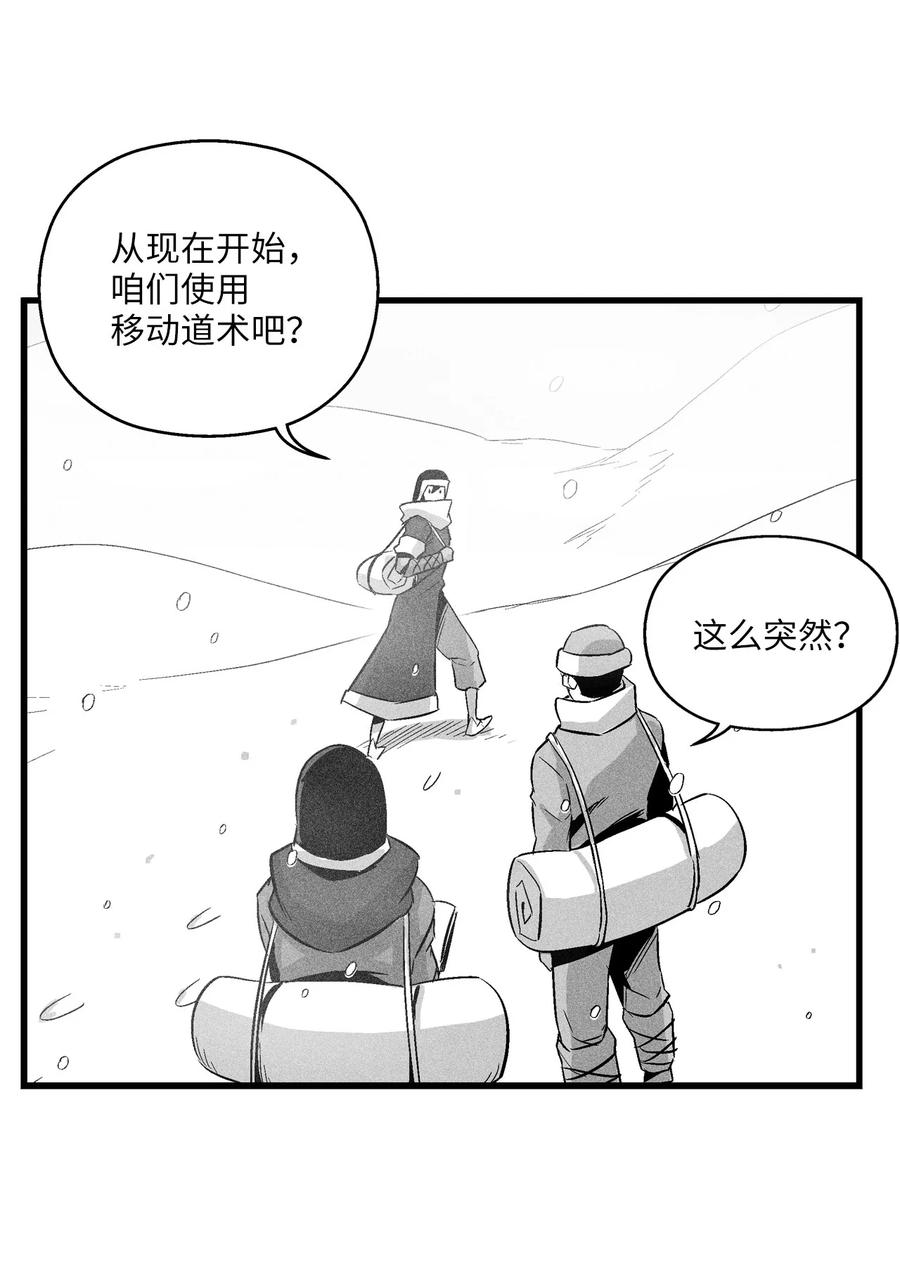 060 不想拖后腿就要认真修炼(1/2)-第60话