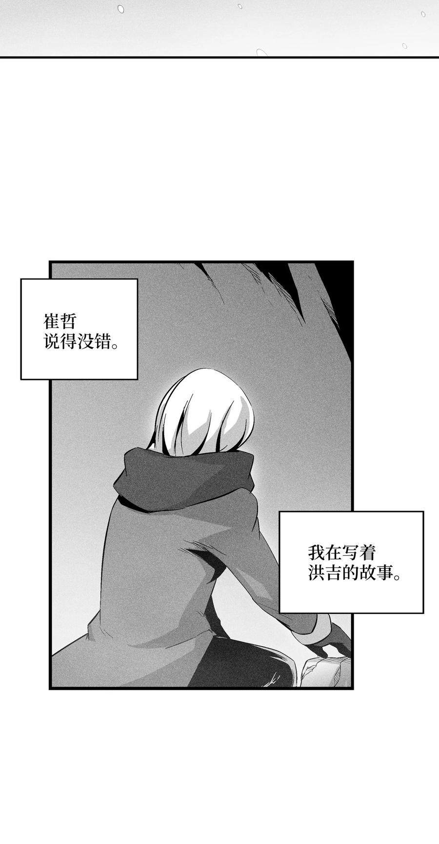 060 不想拖后腿就要认真修炼(1/2)-第60话