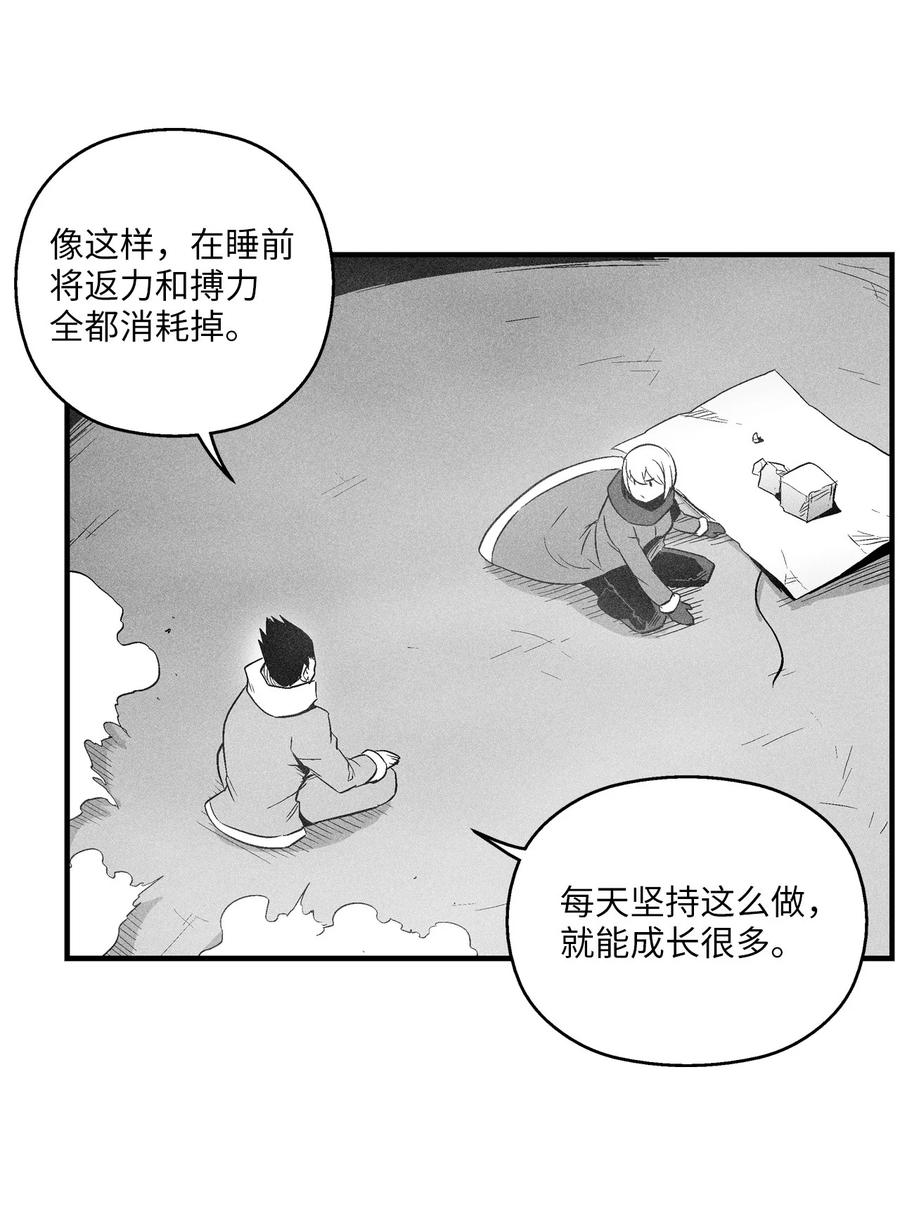 060 不想拖后腿就要认真修炼(1/2)-第60话