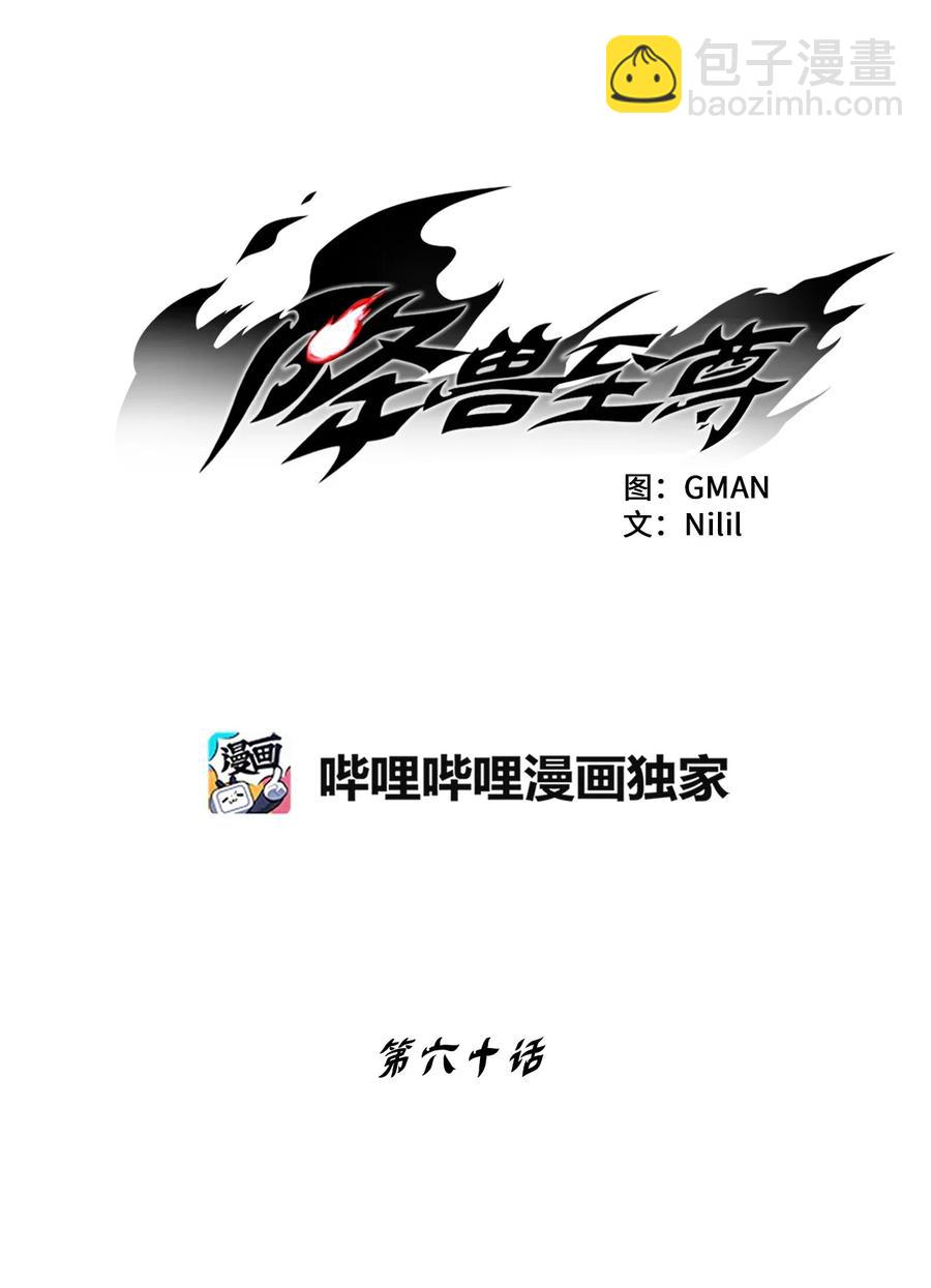 060 不想拖后腿就要认真修炼(1/2)-第60话