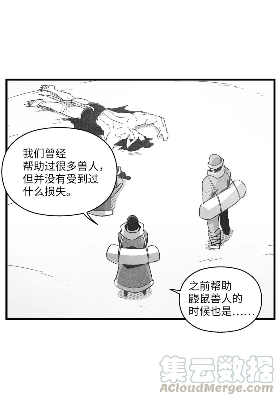062 插手鼠人王族纷争的洪吉童(1/2)-第62话