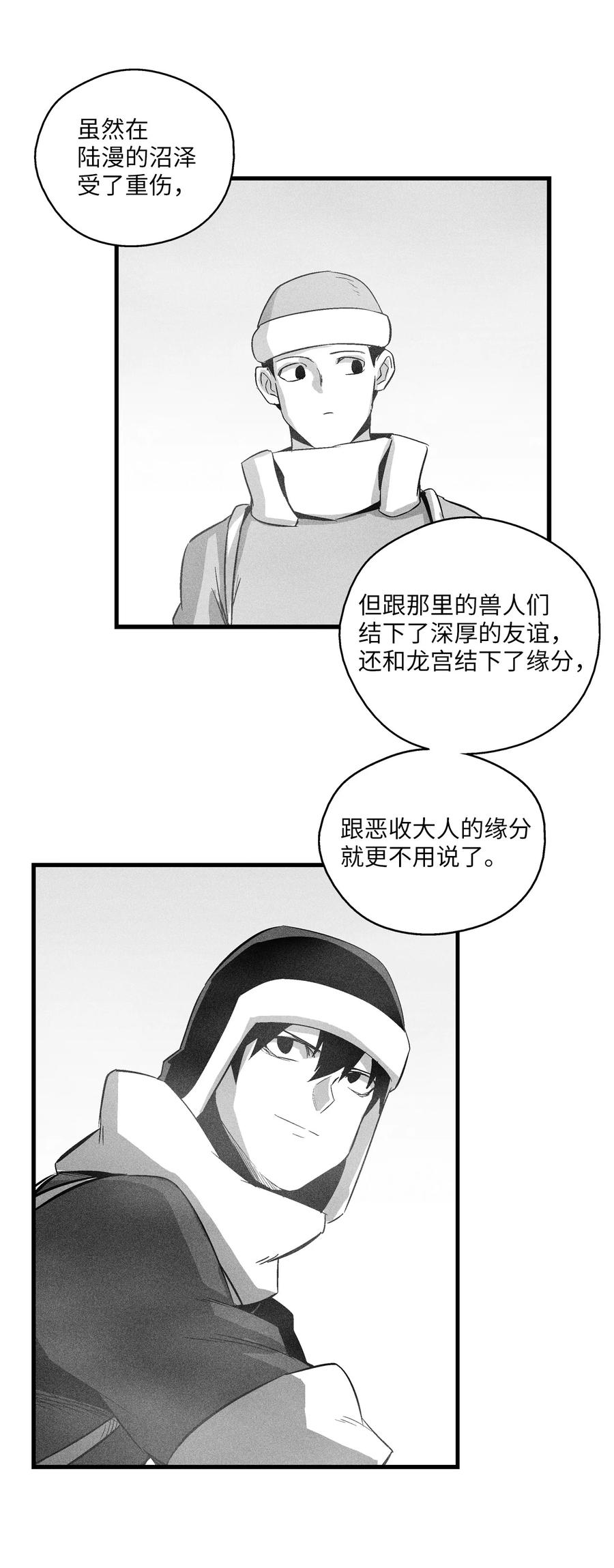 062 插手鼠人王族纷争的洪吉童(1/2)-第62话