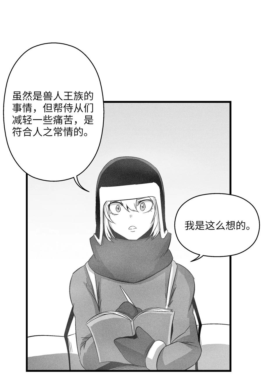 062 插手鼠人王族纷争的洪吉童(1/2)-第62话