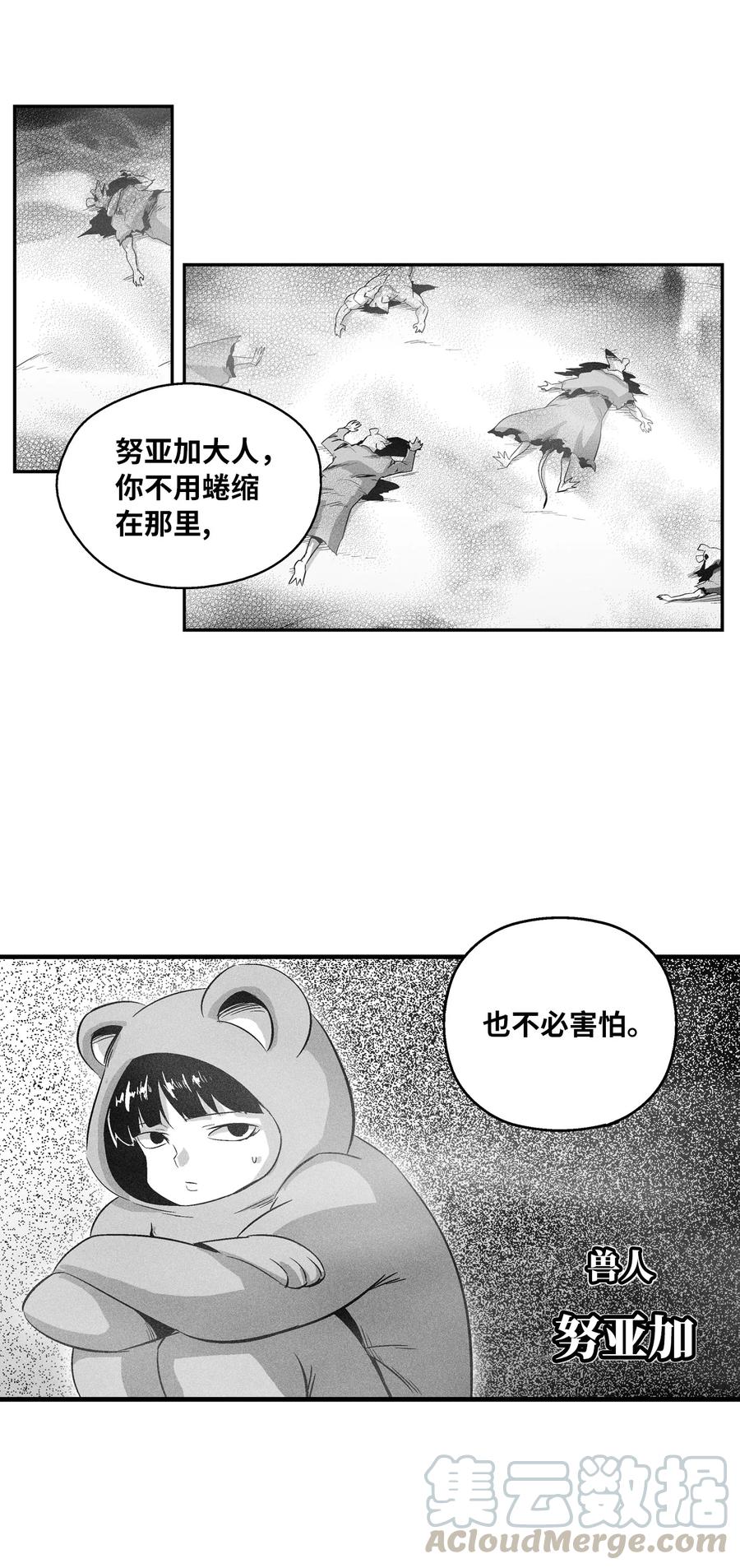 062 插手鼠人王族纷争的洪吉童(1/2)-第62话