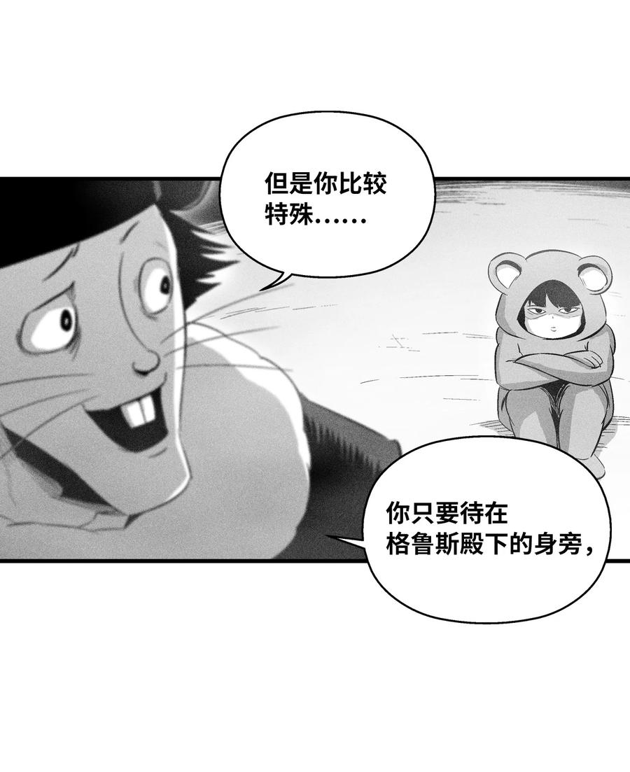 062 插手鼠人王族纷争的洪吉童(1/2)-第62话