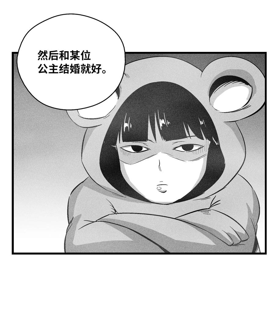 062 插手鼠人王族纷争的洪吉童(1/2)-第62话