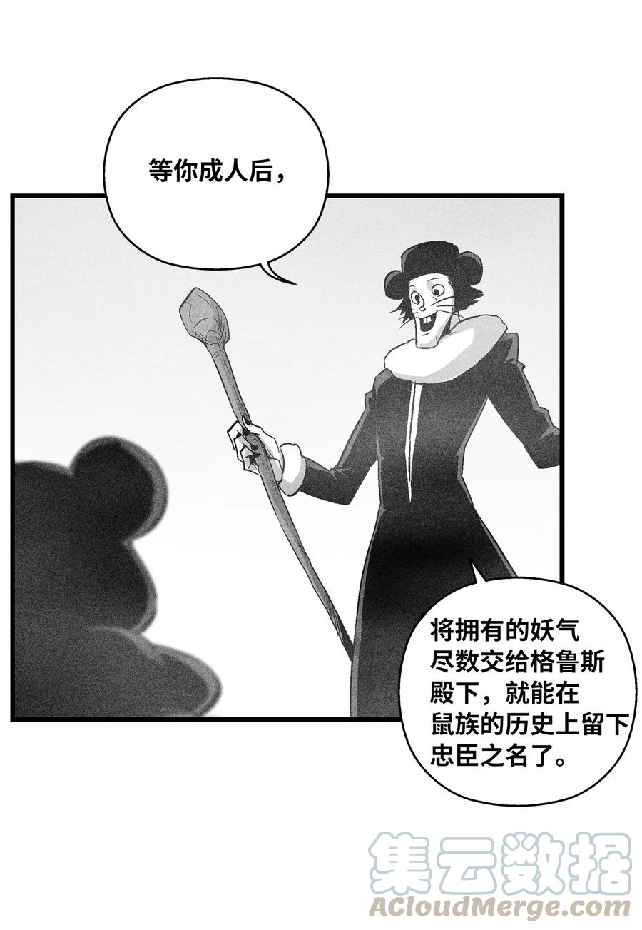 062 插手鼠人王族纷争的洪吉童(1/2)-第62话