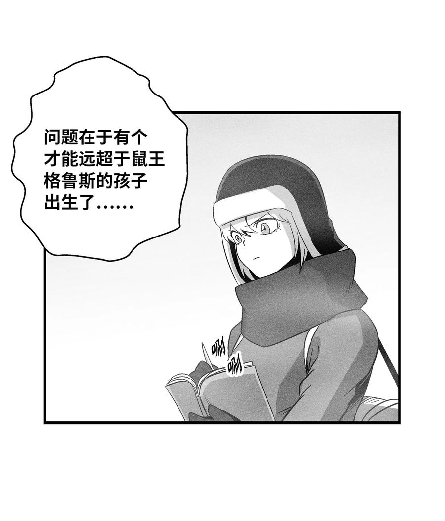 062 插手鼠人王族纷争的洪吉童(1/2)-第62话