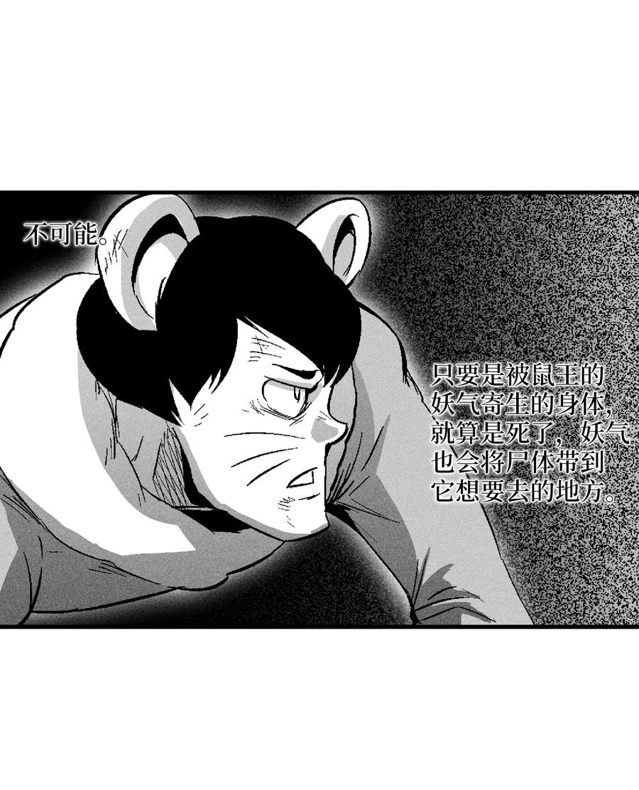 062 插手鼠人王族纷争的洪吉童(1/2)-第62话