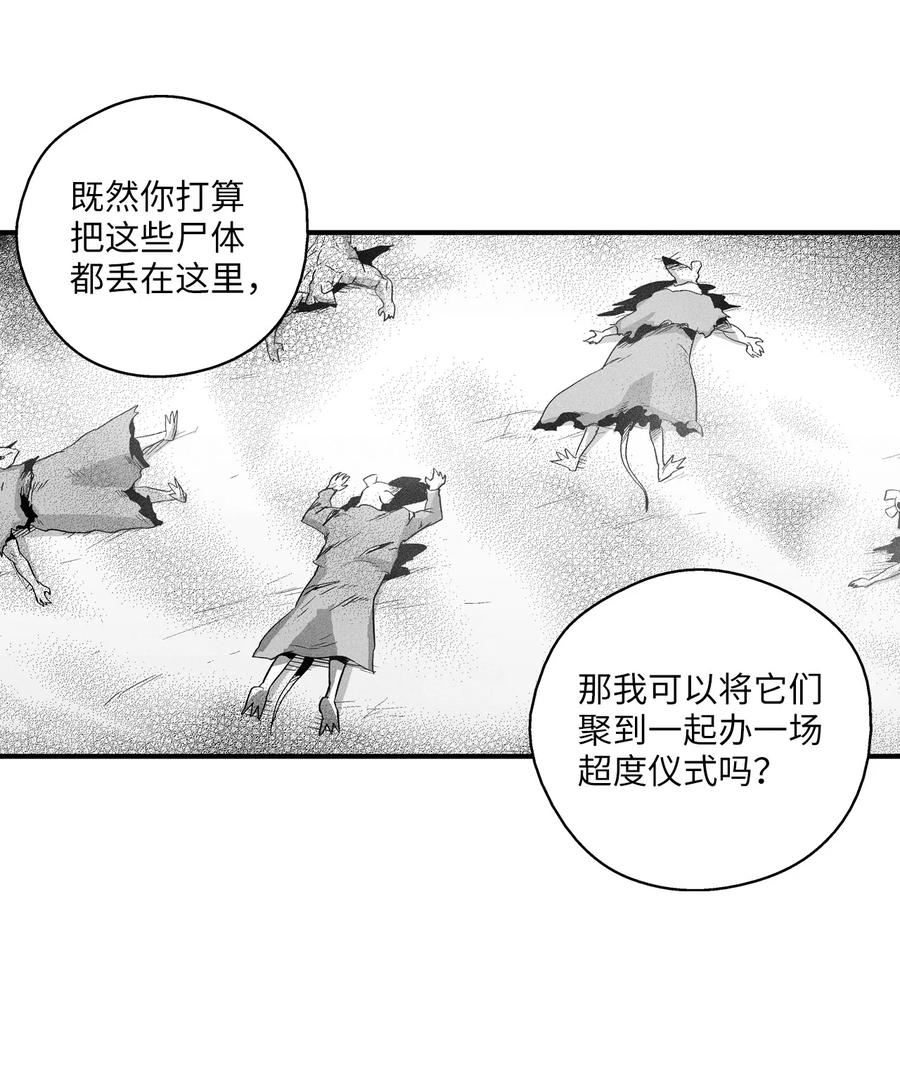 062 插手鼠人王族纷争的洪吉童(1/2)-第62话