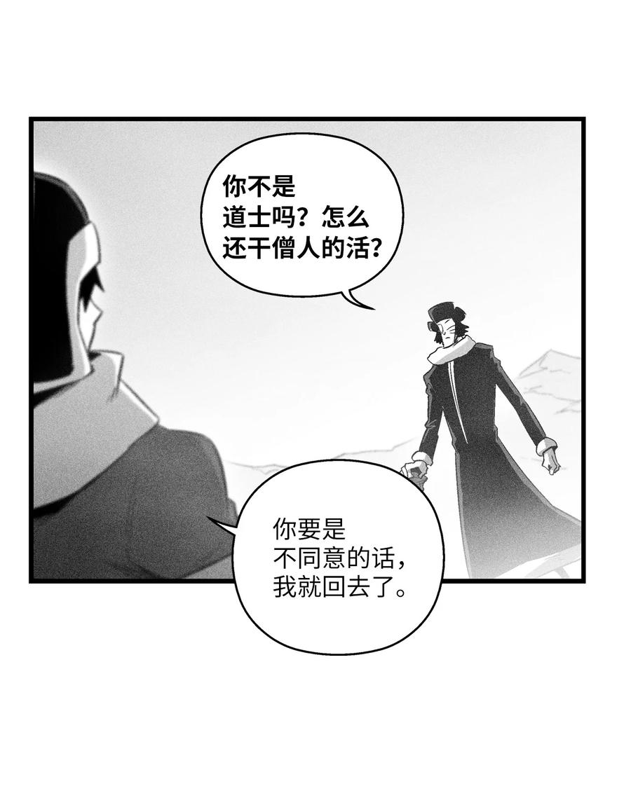 062 插手鼠人王族纷争的洪吉童(1/2)-第62话